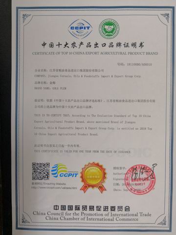 調(diào)整大小 十大品牌證書(shū).jpg