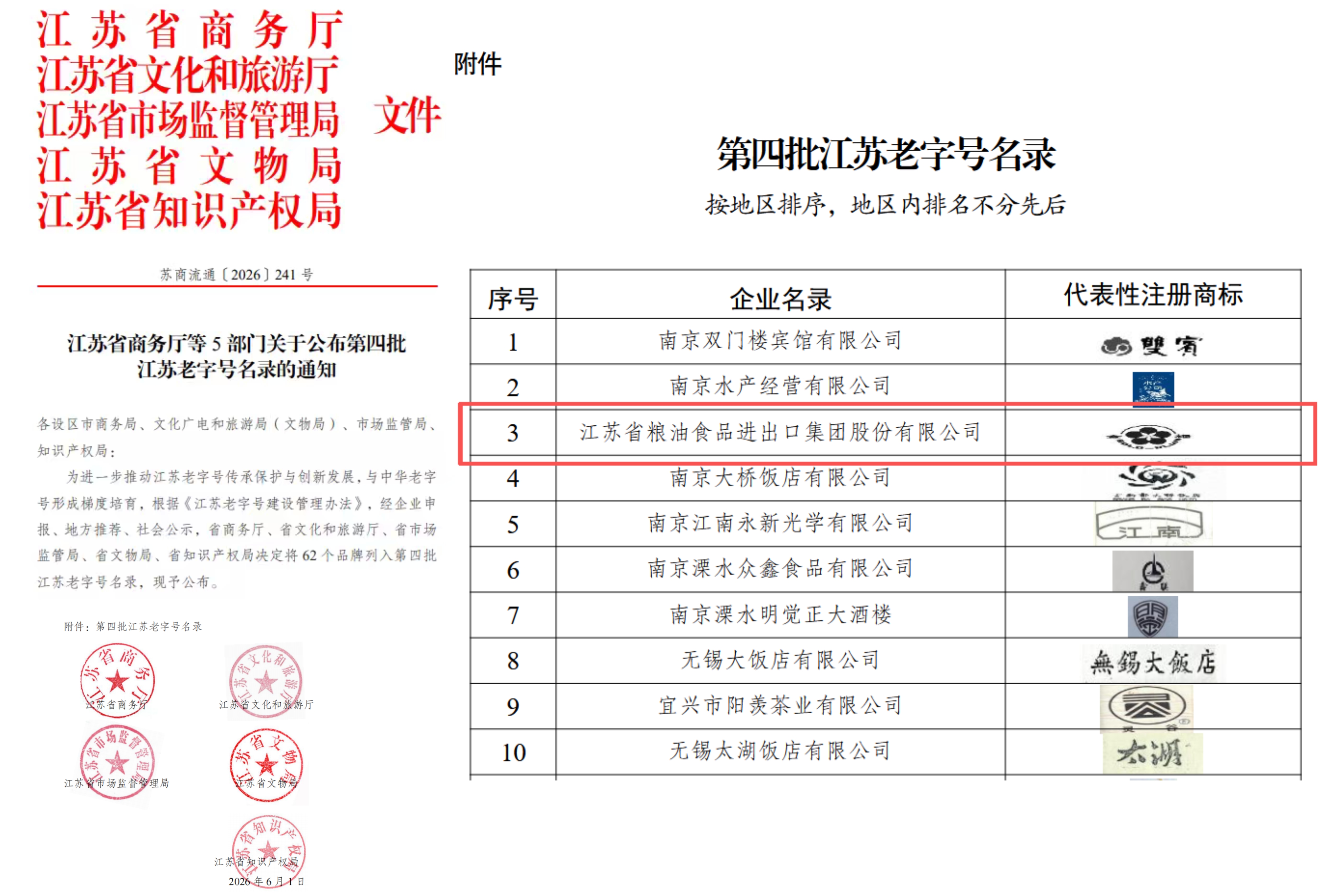 微信圖片_20260603144528.jpg